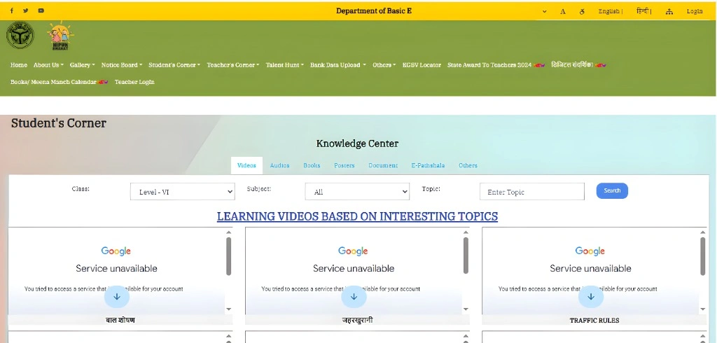 How Student Can Access Learning Material?
