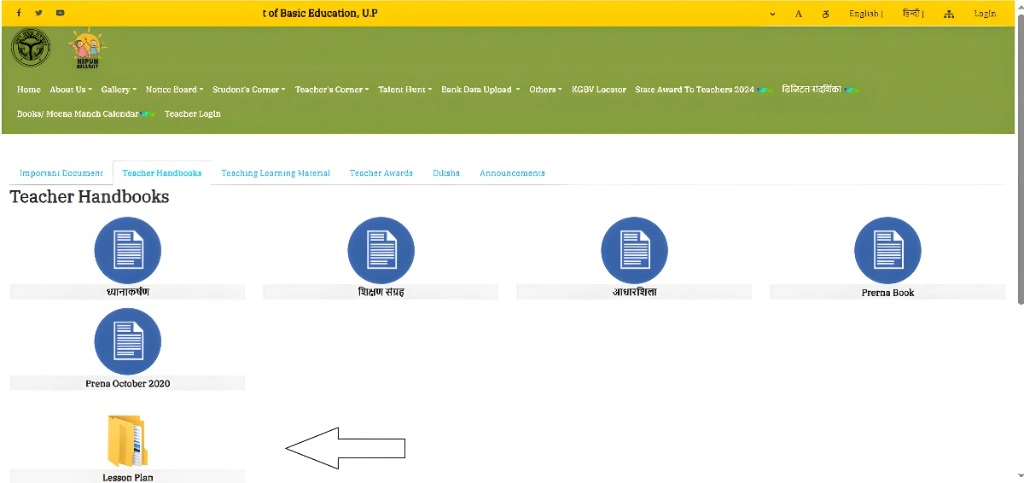 How to Access Teacher Lesson Plans on Prerna Portal