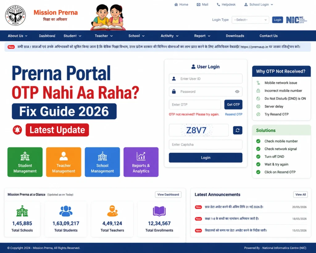 Prerna Portal OTP Problem Ka Solution