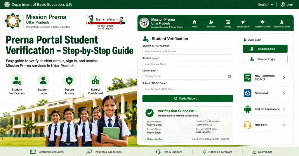 Prerna Portal Student Verification – Step-by-Step Guide