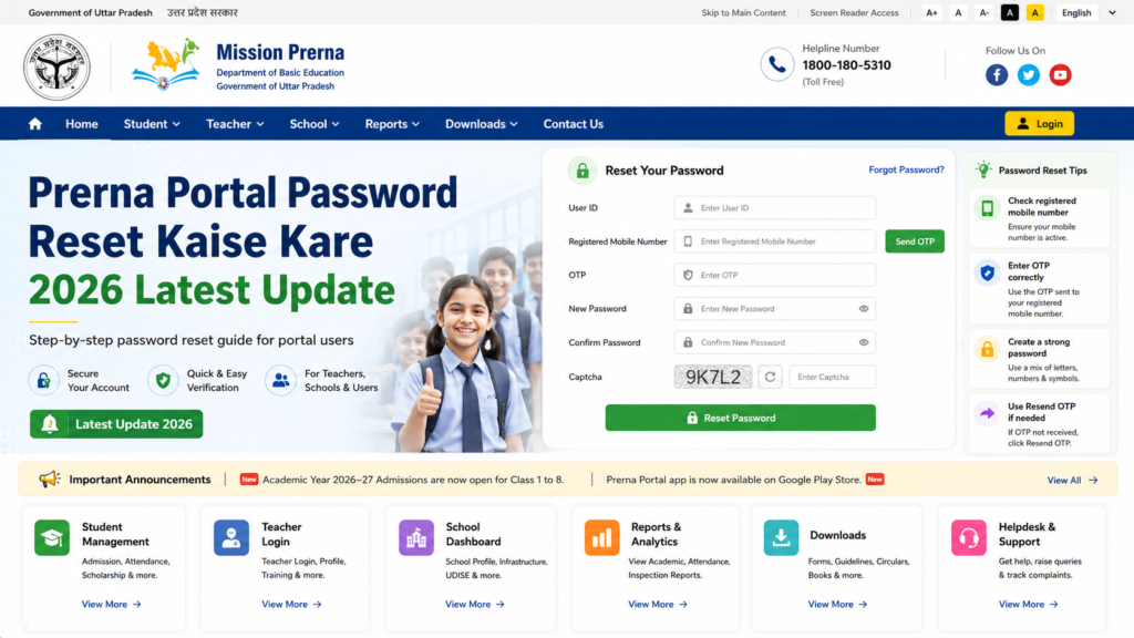 Prerna Portal Password Reset Kaise Kare?